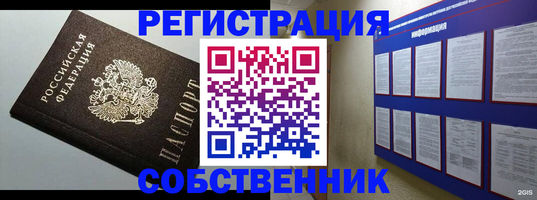 прописка для кредита в Стародубе