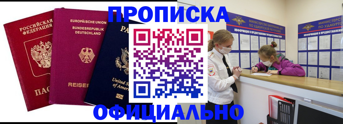 временная регистрация 2025 в Стародубе