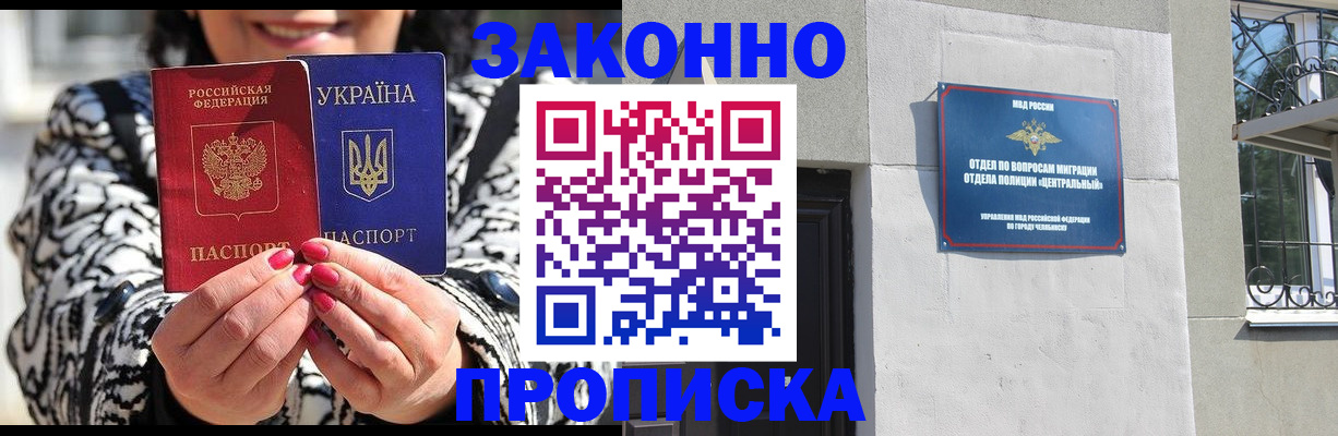 миграционный учет в Стародубе